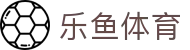 LEYU | 乐鱼体育·官方网站